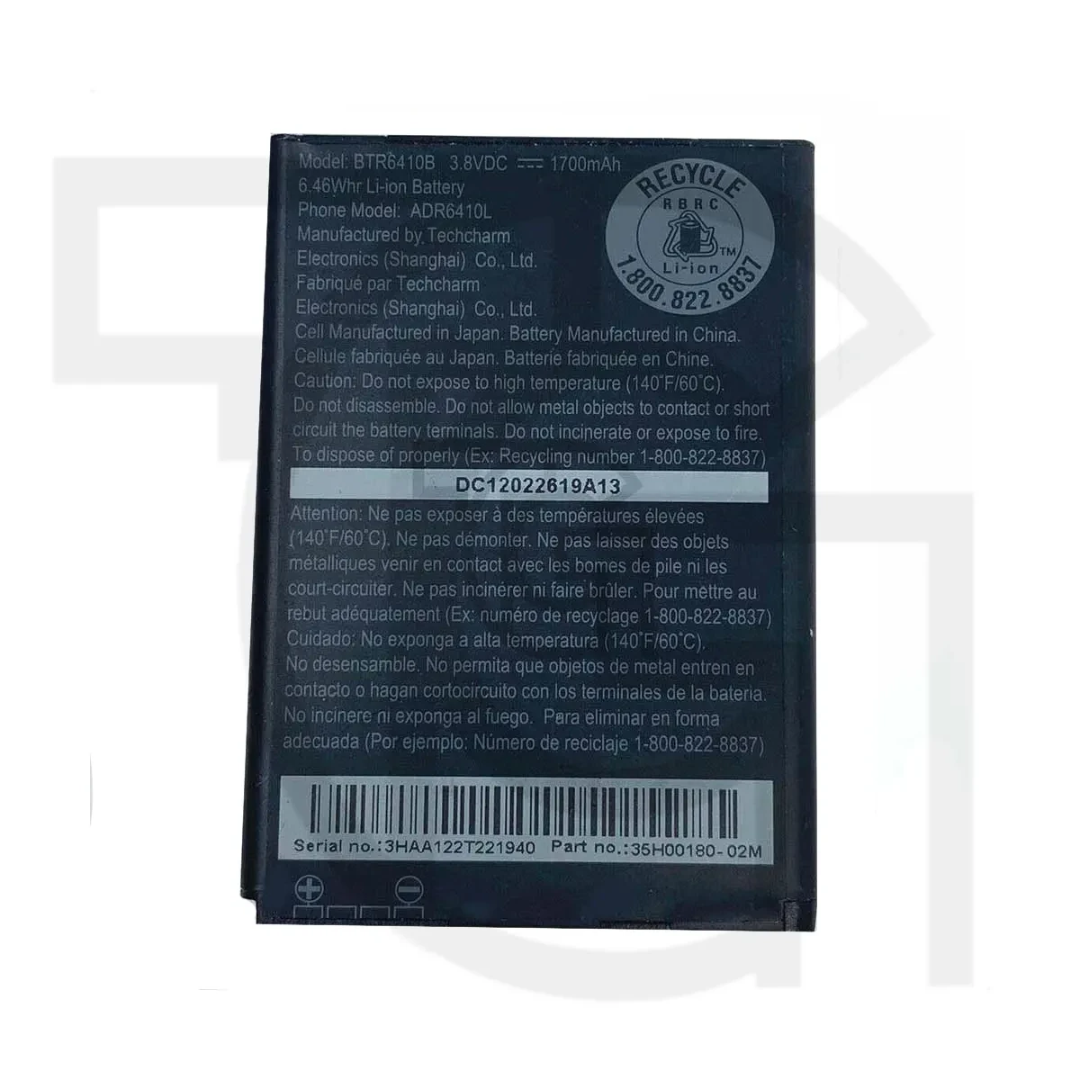 باتری اچ‌تی‌سی (اصلی) Battery HTC DROID Incredible 4G LTE