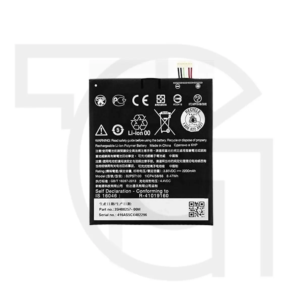 باتری اچ‌تی‌سی (اصلی) Battery HTC Desire 625