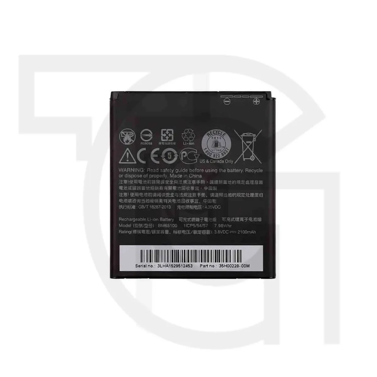 باتری اچ‌تی‌سی (اصلی) Battery HTC Titan