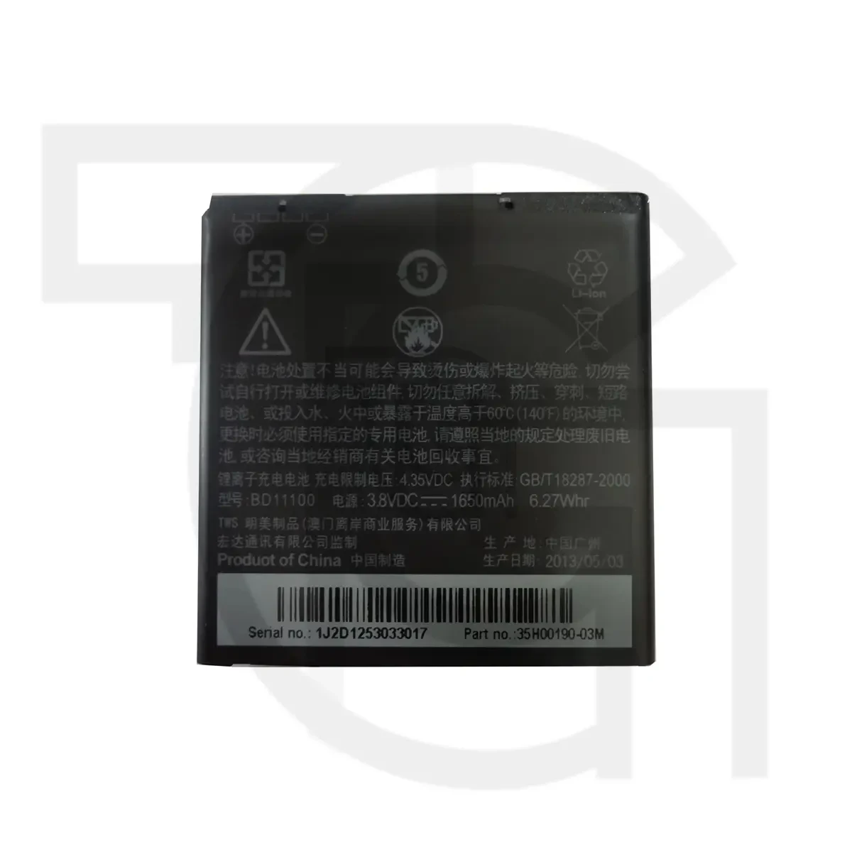 باتری اچ‌تی‌سی (روکاری) Battery HTC Desire VT