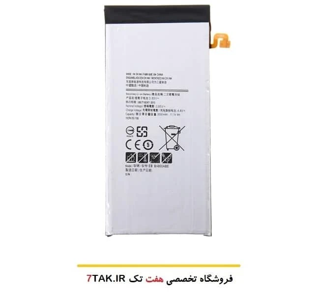 باتری سامسونگ Samsung Galaxy A8 مدل EB-BA800ABE