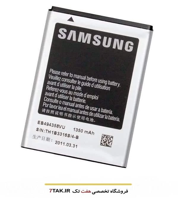 باتری سامسونگ Samsung Galaxy Ace Plus S7500 مدل EB494358VU