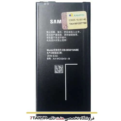 باتری سامسونگ Samsung Galaxy J7 Prime مدل EB-BG610ABE