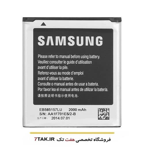 باتری سامسونگ Samsung Galaxy Win I8552 مدل EB585157LU-2