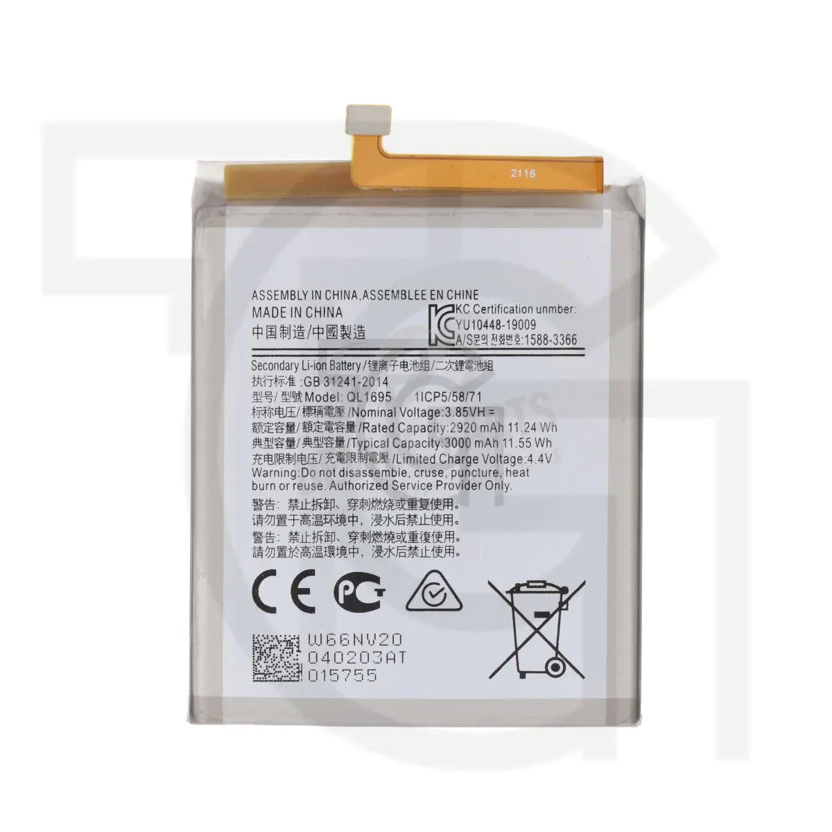 باتری سامسونگ (اصلی) Battery Samsung Galaxy A01