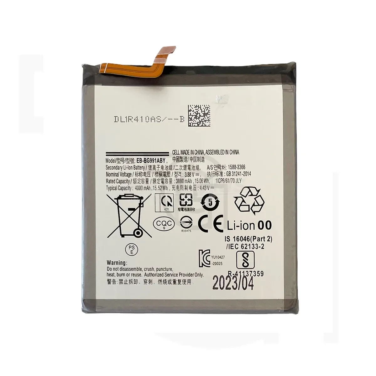 باتری سامسونگ (اصلی) Battery Samsung Galaxy G990