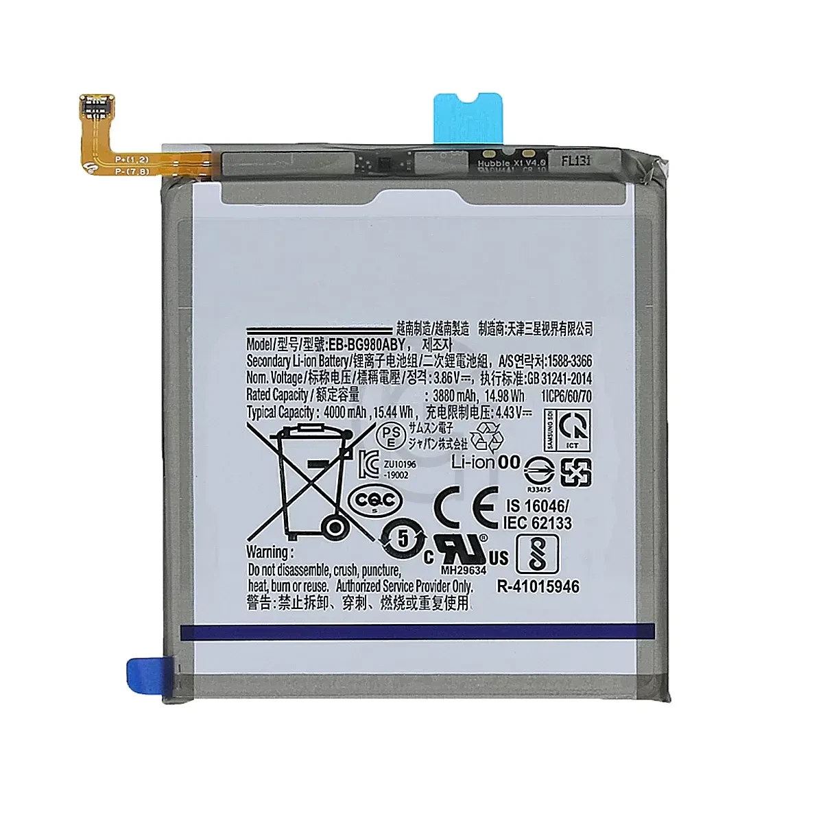 باتری سامسونگ (اصلی) Battery Samsung Galaxy S20