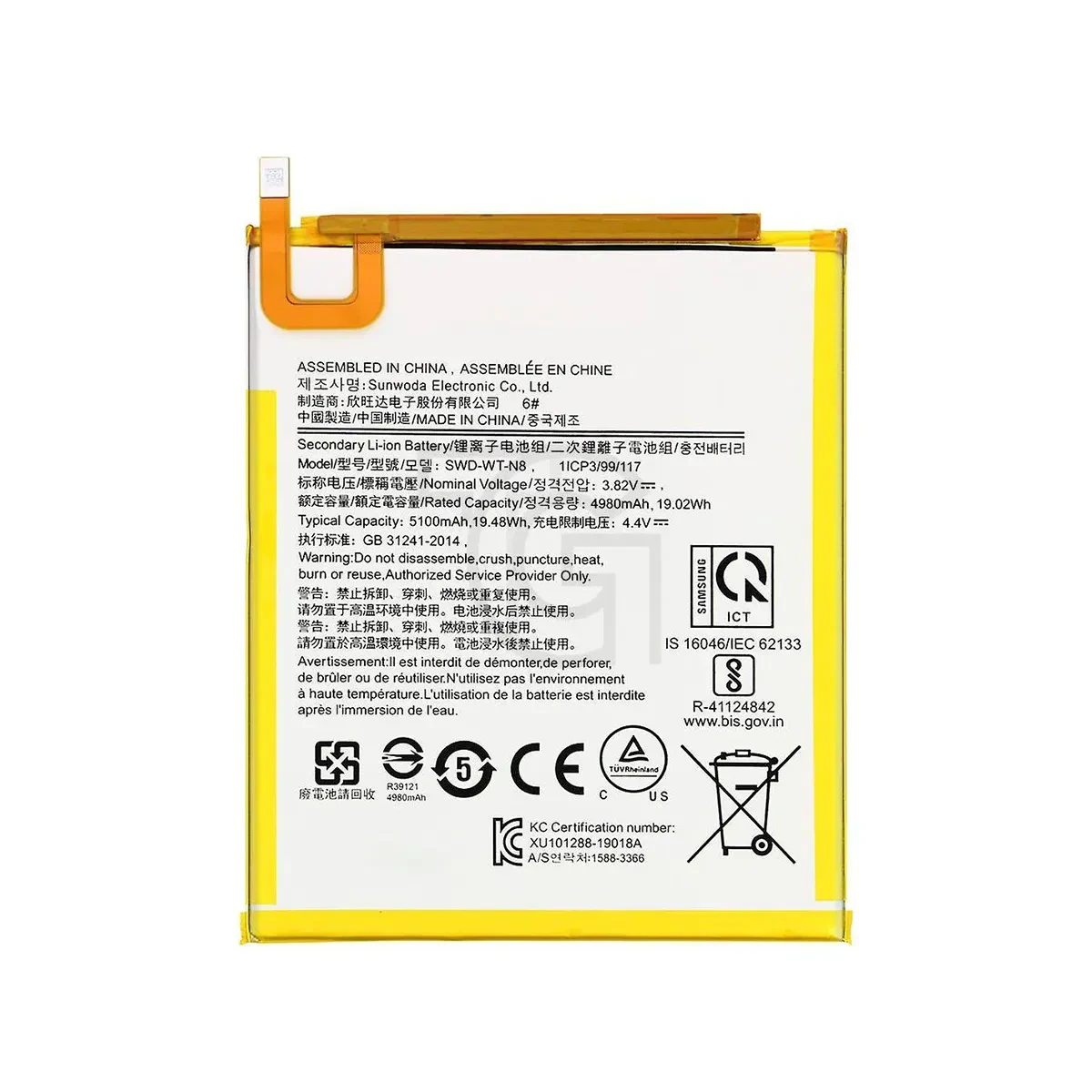 باتری سامسونگ (اصلی)(SWD-WT-N8) Battery Samsung