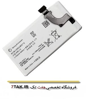 باتری سونی Sony Xperia P مدل AGPB009-A001