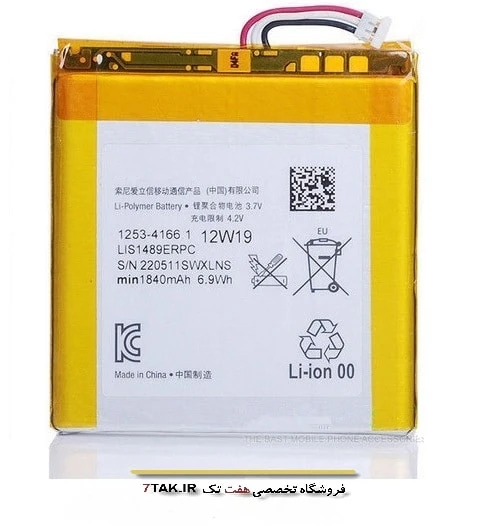 باتری سونی Sony Xperia acro S مدل LIS1489ERPC
