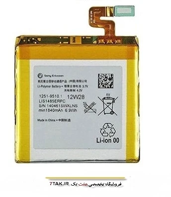 باتری سونی Sony Xperia ion مدل LIS1485ERPC