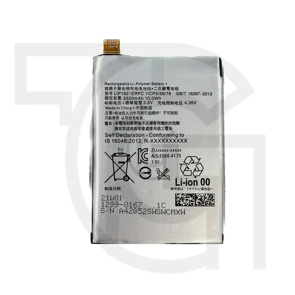 باتری سونی (اصلی)Battery Sony Xperia R1 (Plus)