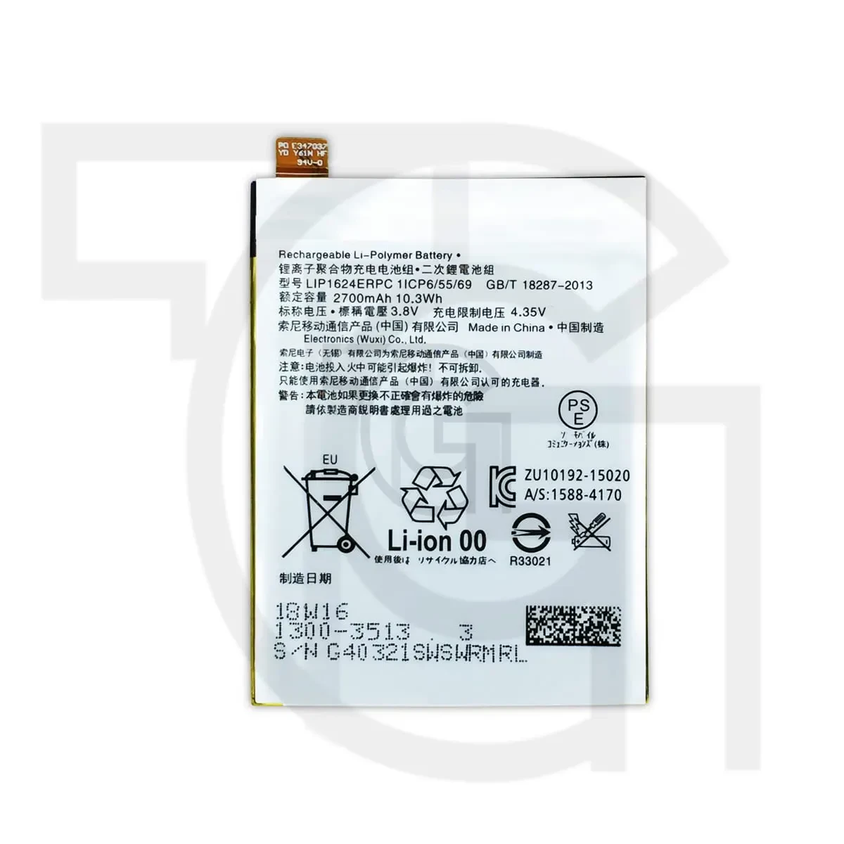 باتری سونی (اصلی) Battery Sony Xperia X Performance