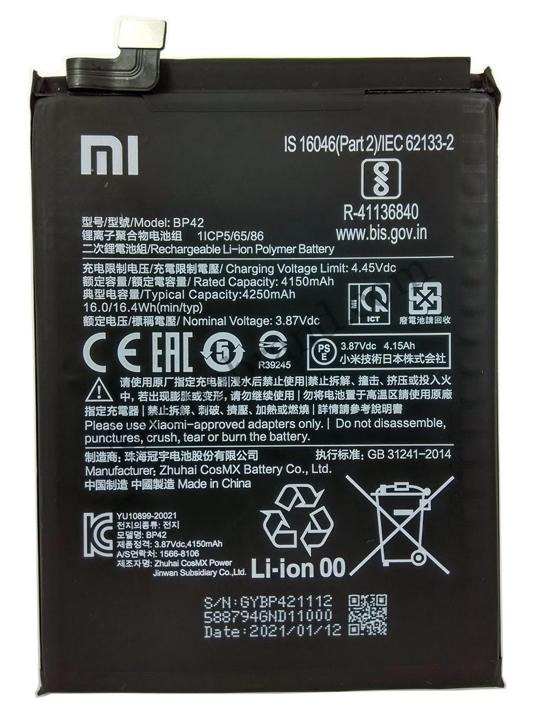 باتری شیائومی Xiaomi 11 Lite 5G NE مدل BP42