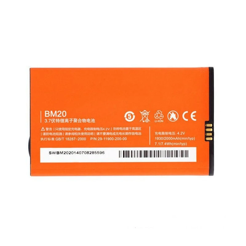 باتری شیائومی Xiaomi Mi 2S مدل BM20