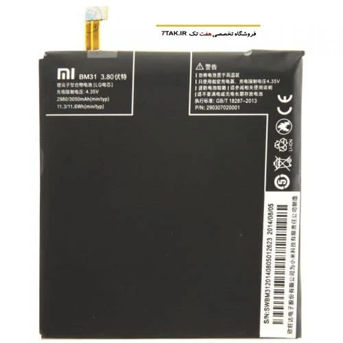 باتری شیائومی Xiaomi Mi 3 مدل BM31-2