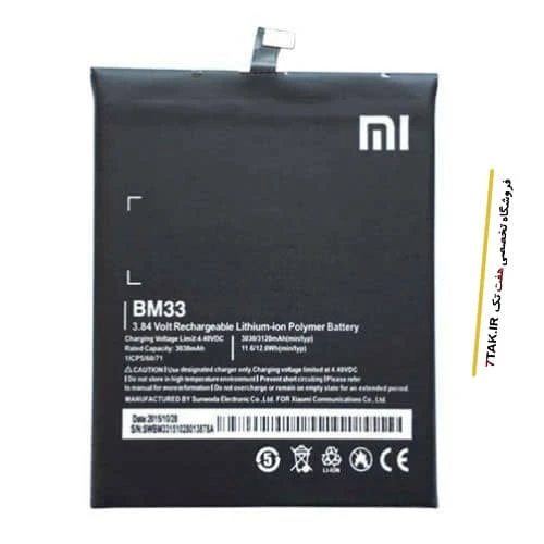 باتری شیائومی Xiaomi Mi 4i مدل BM33