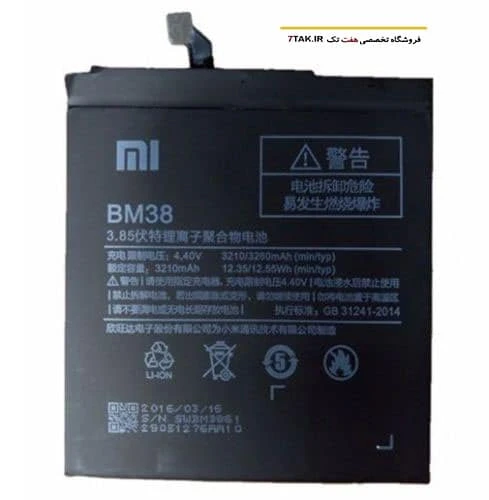 باتری شیائومی Xiaomi Mi 4s مدل BM38