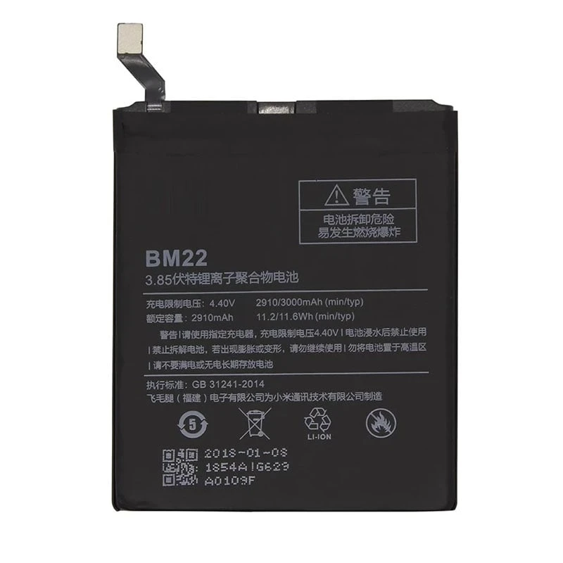 باتری شیائومی Xiaomi Mi 5 مدل BM22
