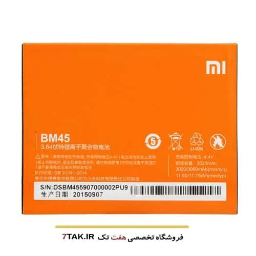 باتری شیائومی Xiaomi Redmi Note 2 مدل BM45