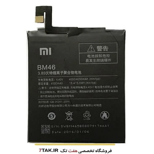 باتری شیائومی Xiaomi Redmi Note 3 مدل BM46