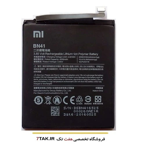 باتری شیائومی Xiaomi Redmi Note 4 مدل BN41