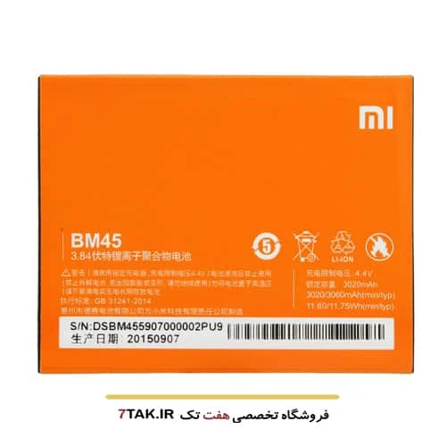 باتری شیائومی Xiaomi Redmi Prime مدل BM45