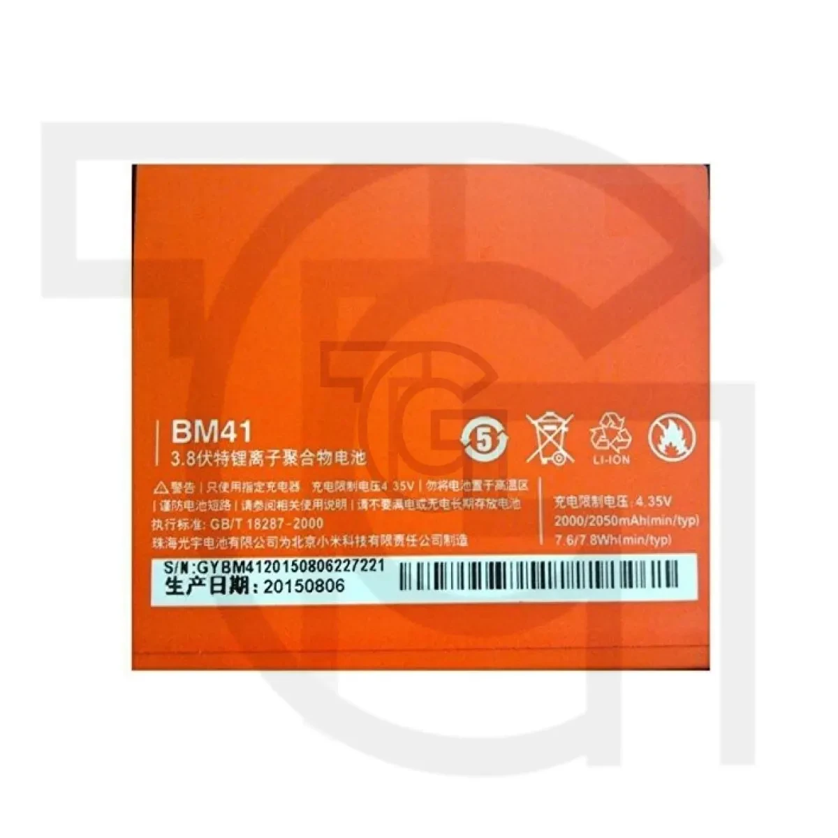 باتری شیائومی (اصلی)(BM41) Battery Xiaomi