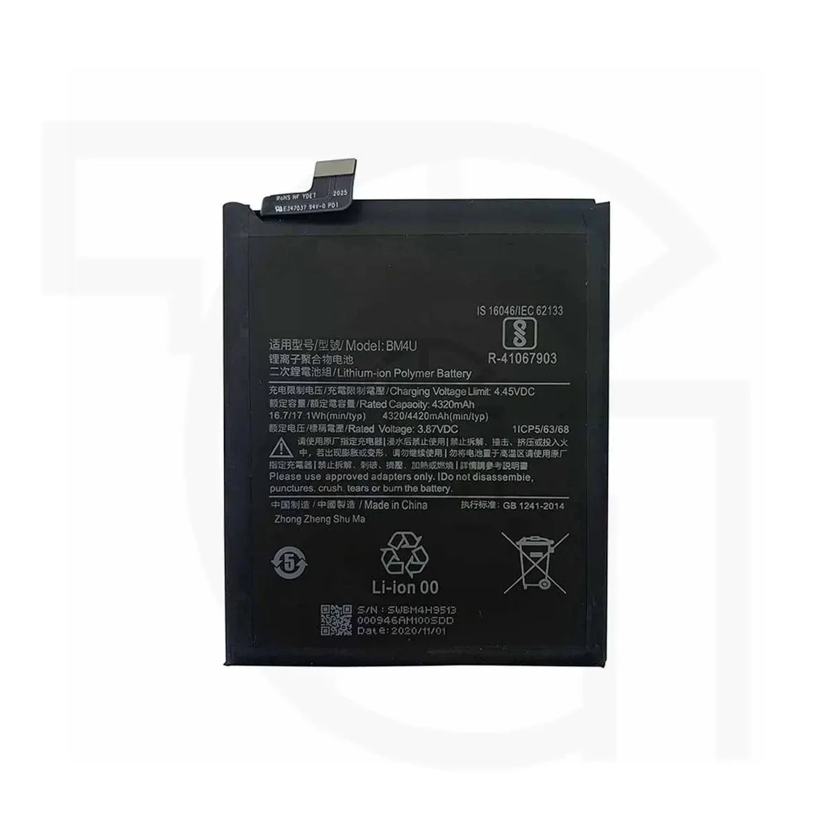 باتری شیائومی (اصلی)(BM4U) Battery Xiaomi