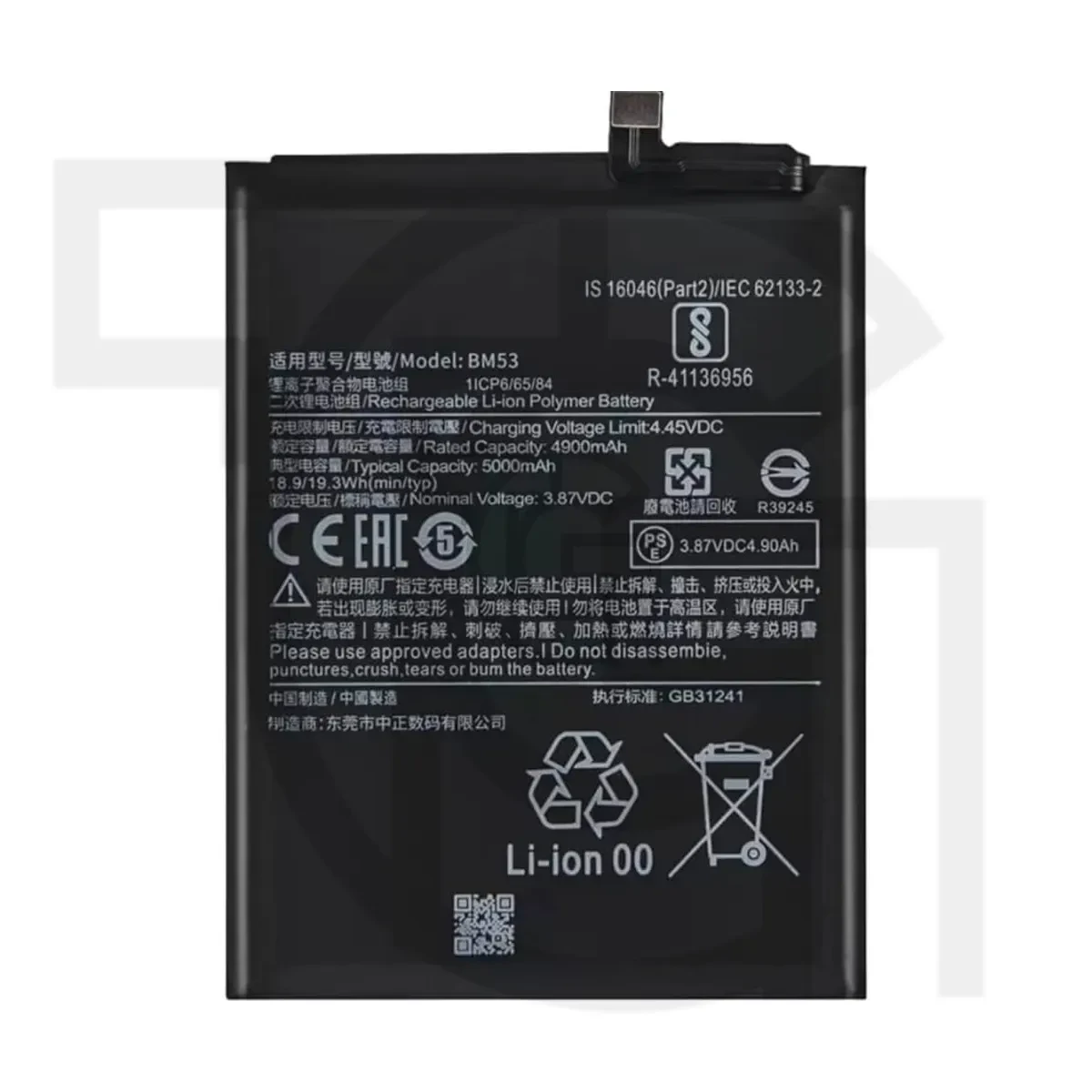 باتری شیائومی (اصلی)(BM53) Battery Xiaomi
