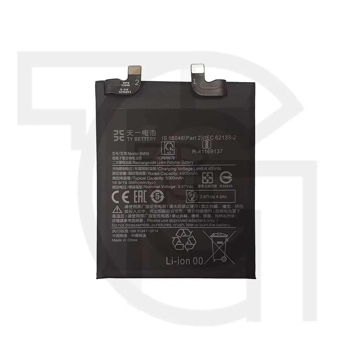باتری شیائومی (اصلی)(BM59) Battery Xiaomi