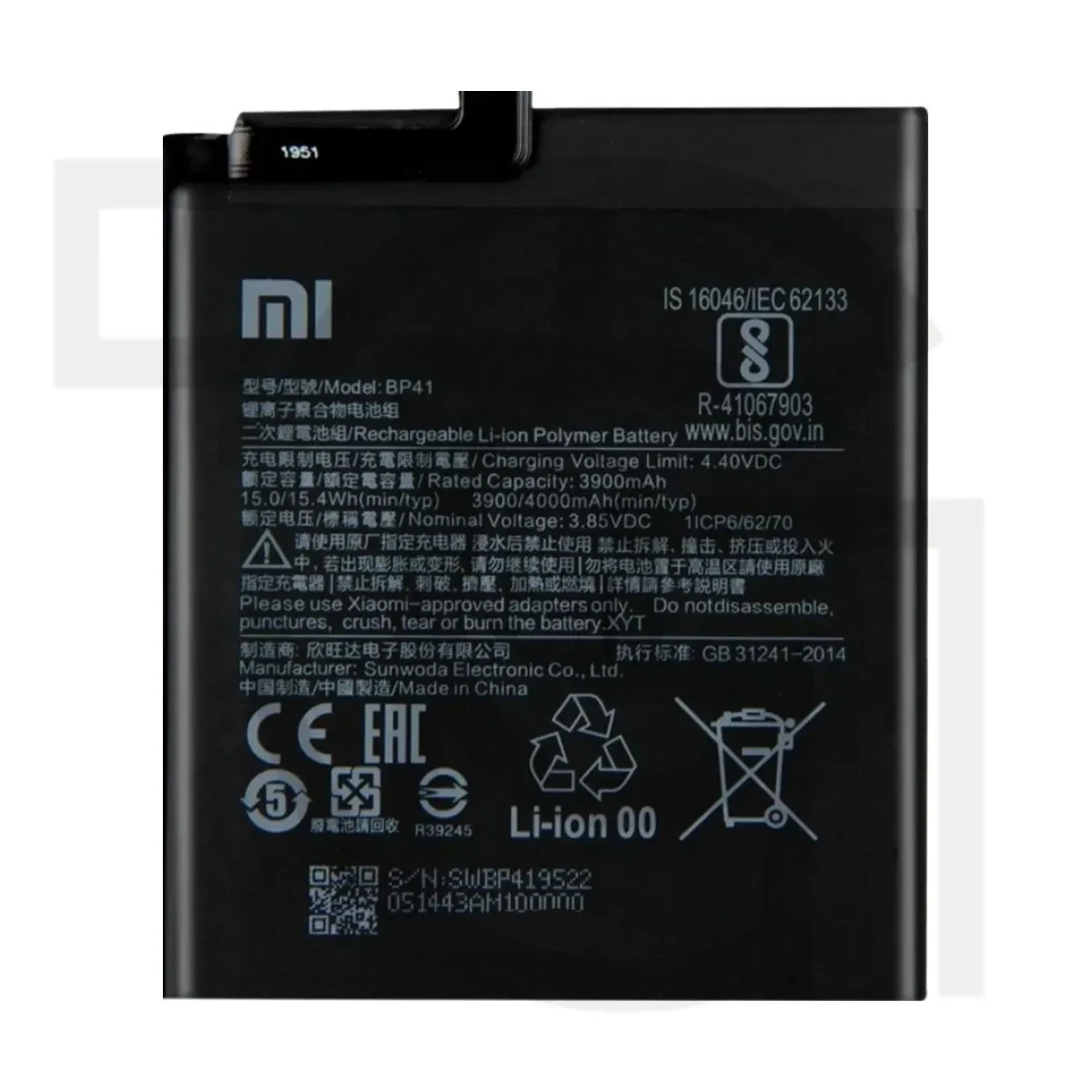باتری شیائومی (اصلی)(BP41) Battery Xiaomi