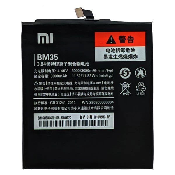 باتری شیائومی مدل(MI 4C)به قیمت پخش و عمده