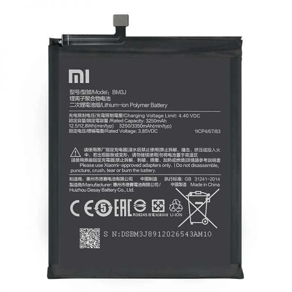 باتری شیائومی مدل ( Mi 8 lite) به قیمت پخش و عمده