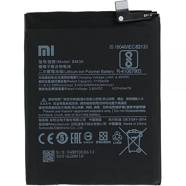 باتری شیائومی مدل ( mi mix 3) به قیمت پخش و عمده