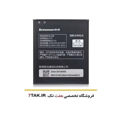 باتری لنوو Lenovo A850 مدل BL219