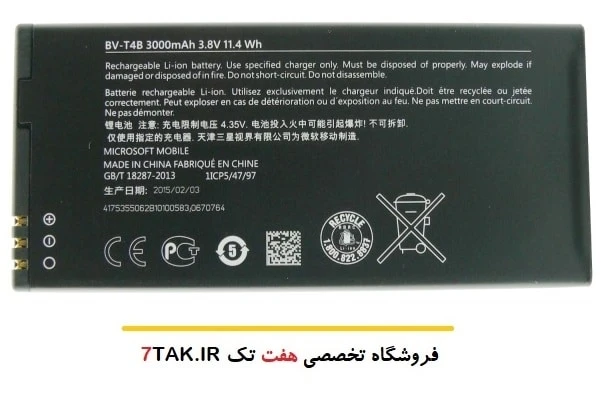 باتری مایکروسافت Microsoft Lumia 640 XL مدل BV-T4B-1