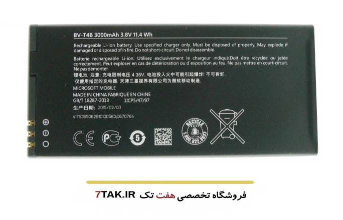 باتری مایکروسافت Microsoft Lumia 640 XL مدل BV-T4B-2
