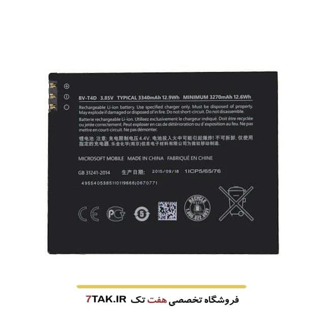 باتری مایکروسافت Microsoft Lumia 950 XL مدل BV-T4D-2