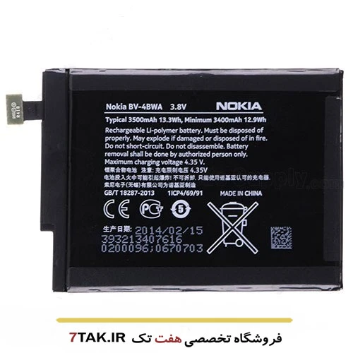 باتری نوکیا Nokia Lumia 1320 مدل BV-4BWA