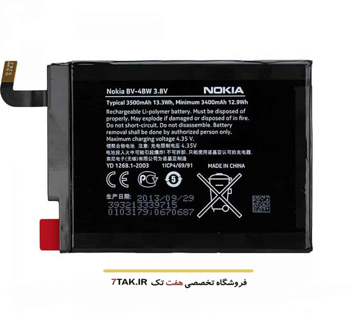 باتری نوکیا Nokia Lumia 1520 مدل BV-4BW