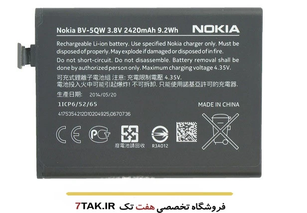 باتری نوکیا Nokia Lumia 930 مدل BV-5QW
