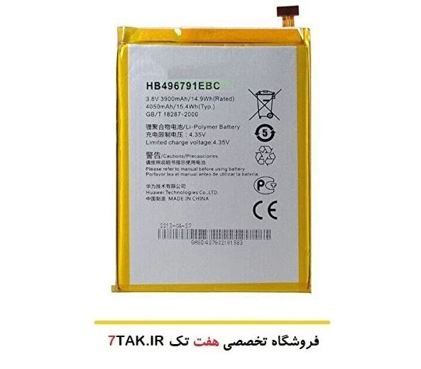 باتری هوآوی Huawei Ascend Mate مدل HB496791EBC-2