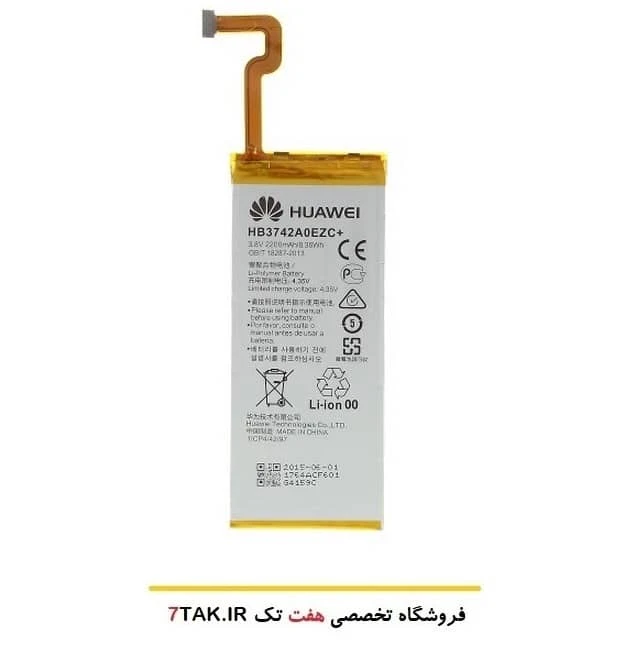 باتری هوآوی Huawei P8 Lite مدل HB3742A0EZC