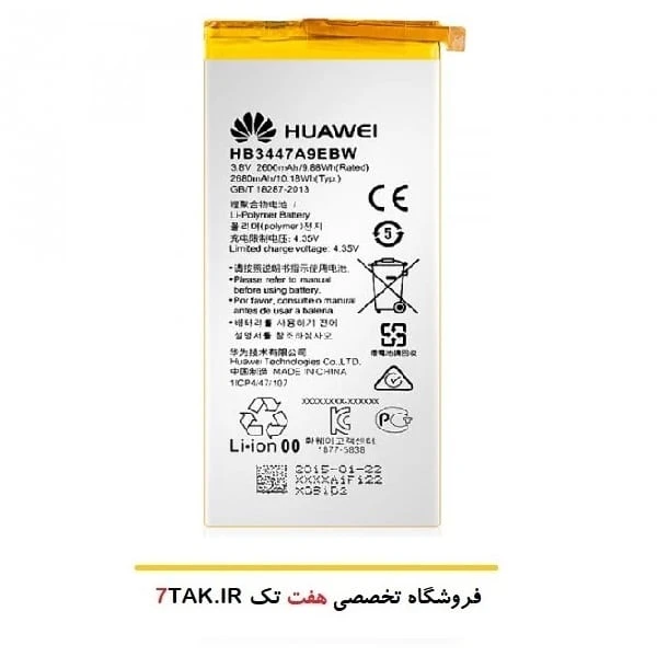 باتری هوآوی Huawei P8 مدل HB3447A9EBW
