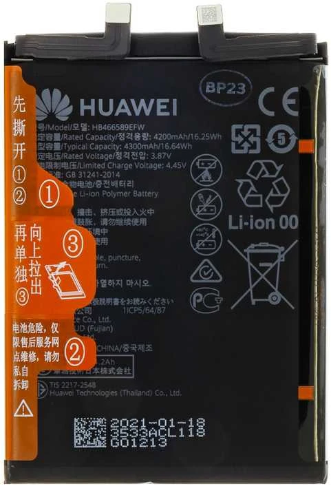 باتری هوآوی Huawei nova 8i
