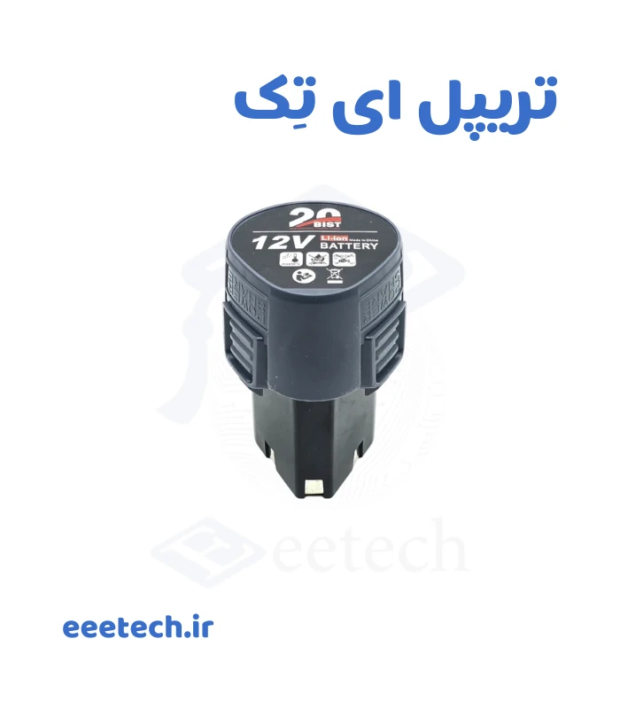 باتری کامل ۱۲ ولت دریل و پیچ‌گوشتی شارژی | پک ۳ سل ۱۸۶۵۰ اصل