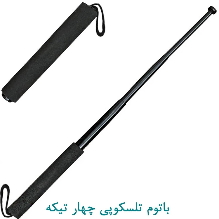 باتوم تلسکوپی چهارتیکه دسته اسفنجی
