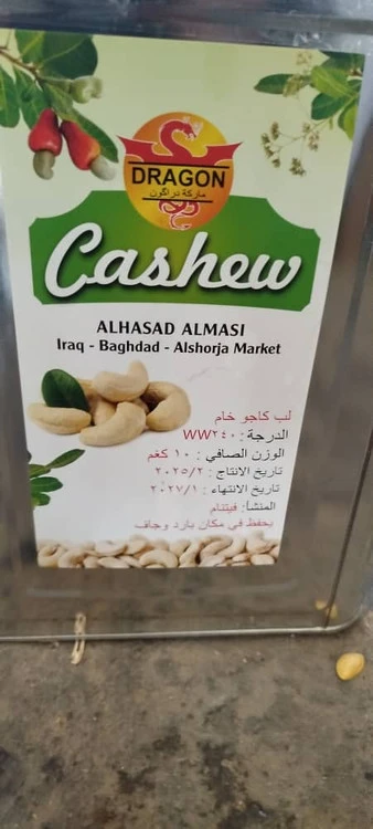 بادام هندی
