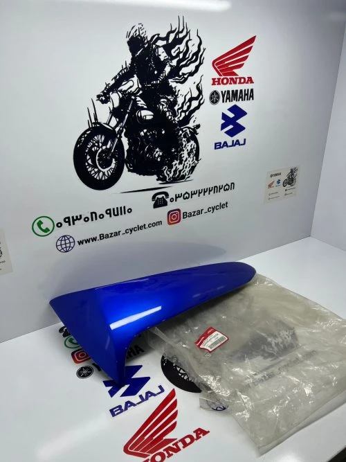 بادگیر کاور بیرونی موتور سیکلت هندا ویو اصلی اورجینال تایلندی چپ ابی برندHONDA